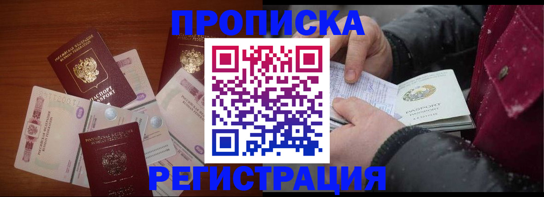 временная регистрация 2025 в Кемеровской области