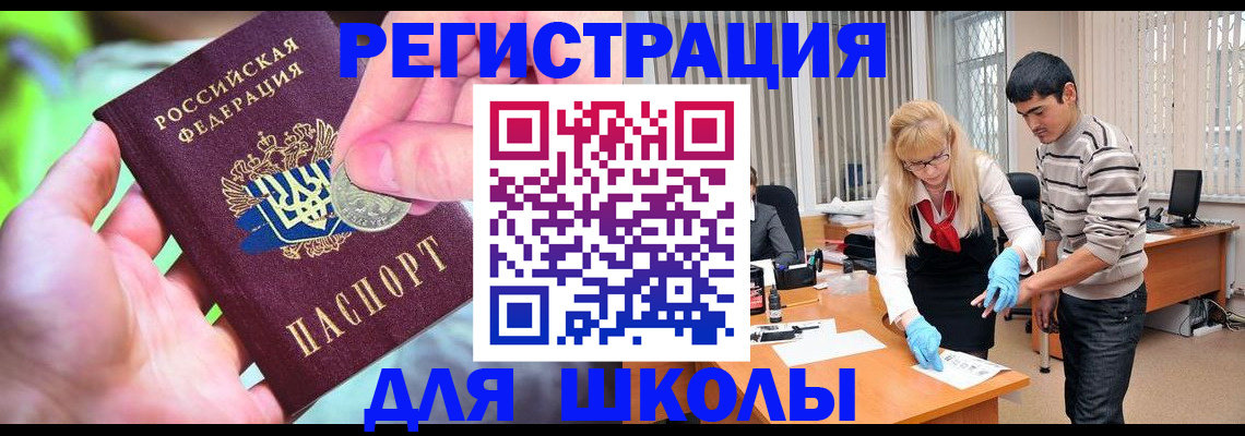 прописка законно в Кемеровской области