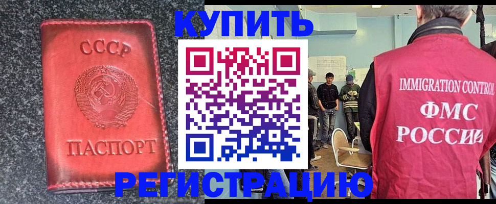 временная регистрация для школы в Кемеровской области